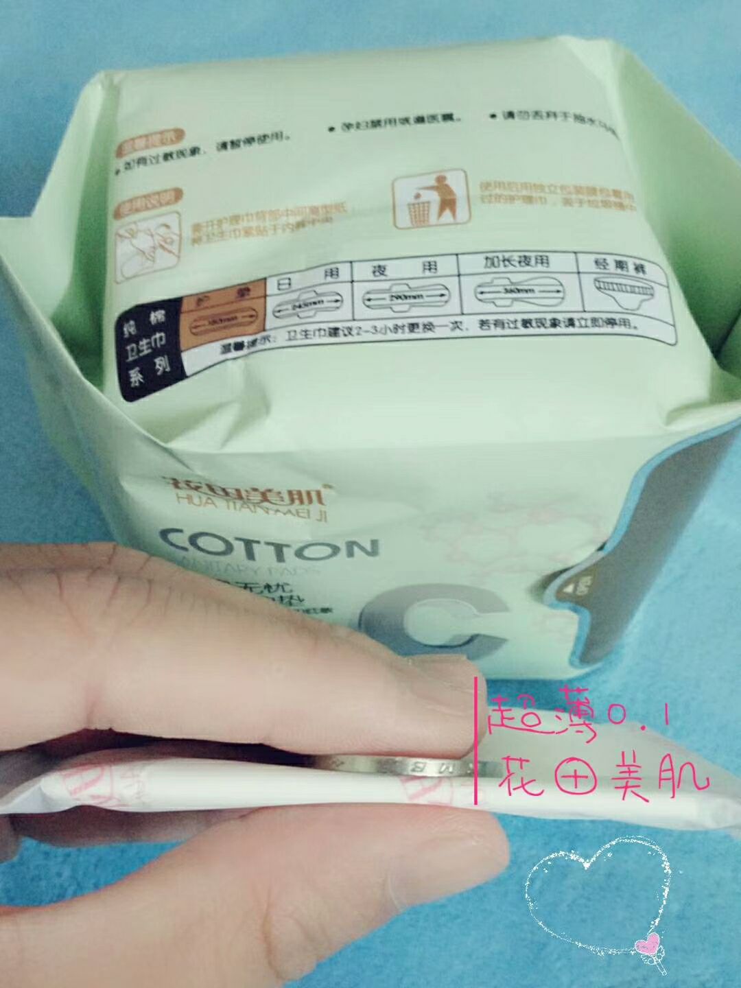 全纯棉花田美肌功能姨妈巾 20包即可代理