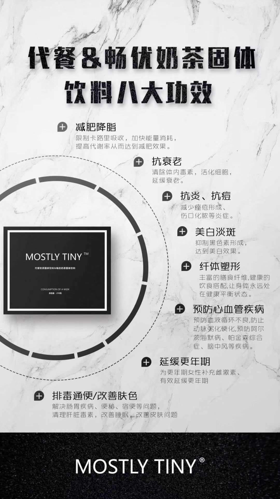 MOS瘦身酸奶 网红明星都在用的MOS黑科技