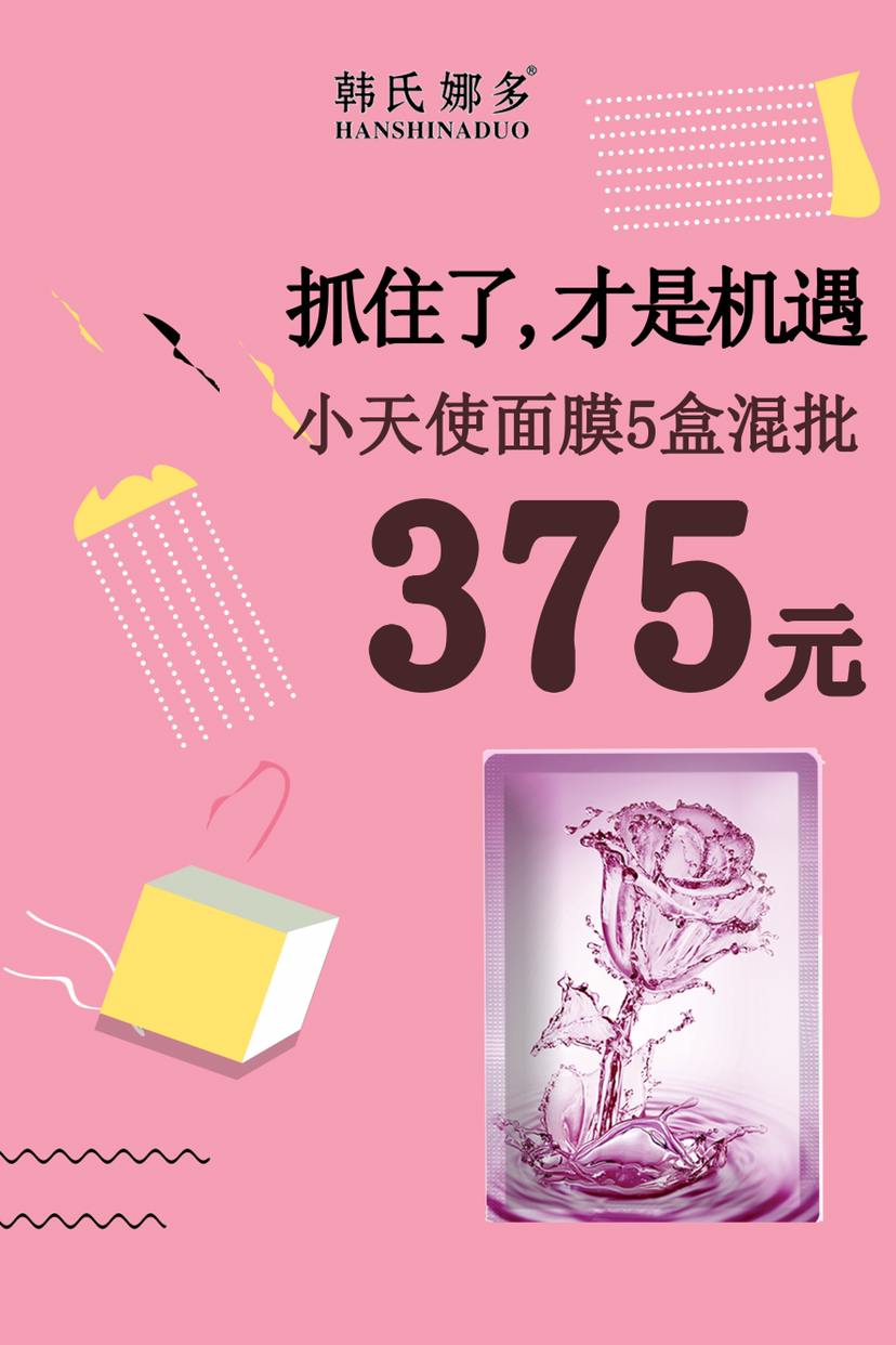 护肤品彩妆品牌货源 自用省钱 分享赚钱