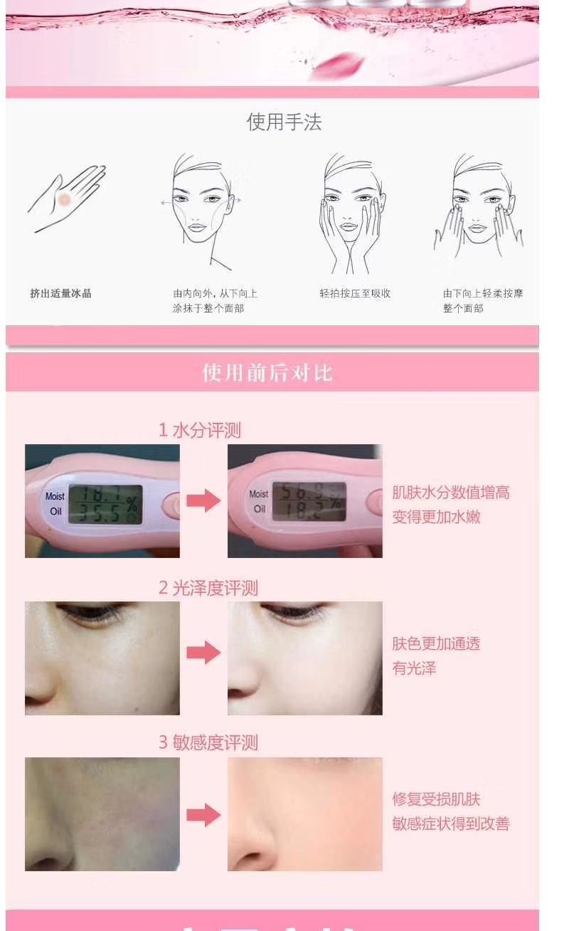 舒安修护冰晶 专为敏感性肌肤设计