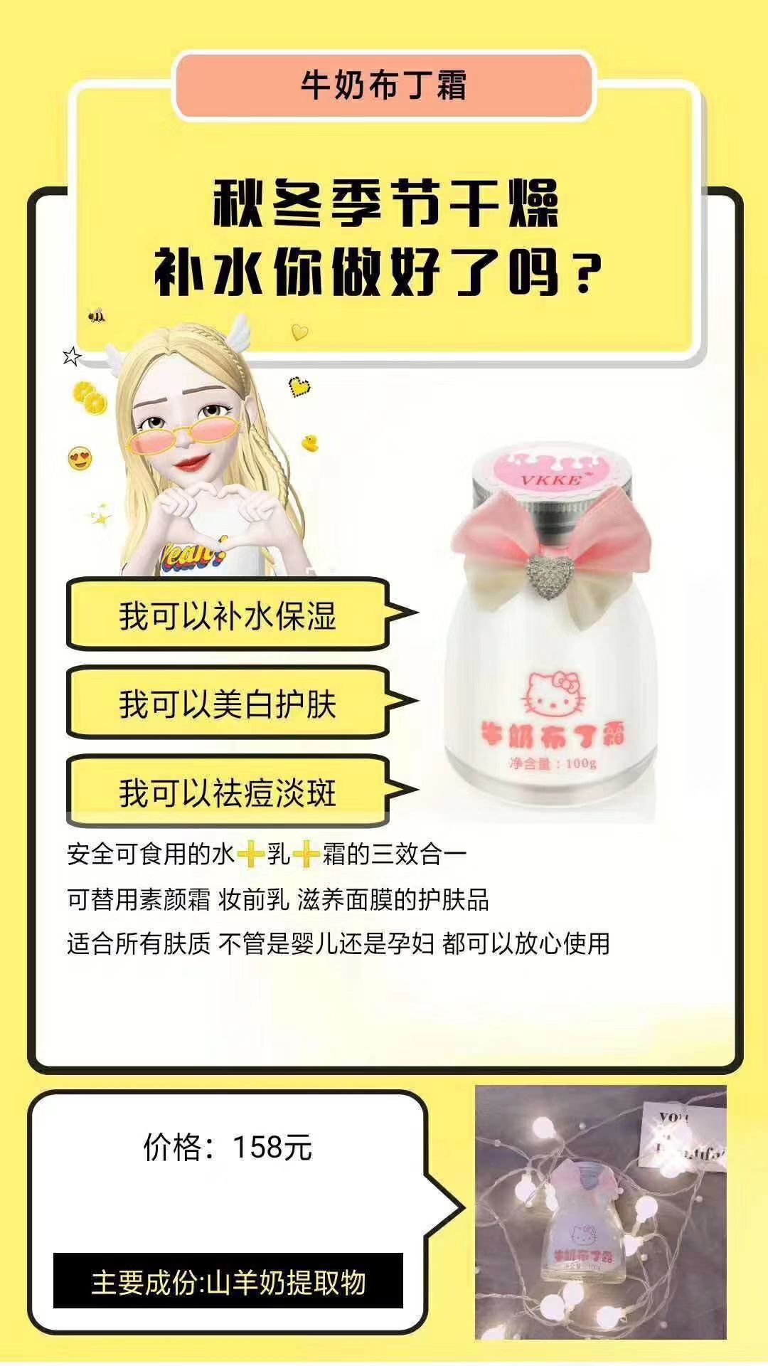 美白护肤祛痘补水