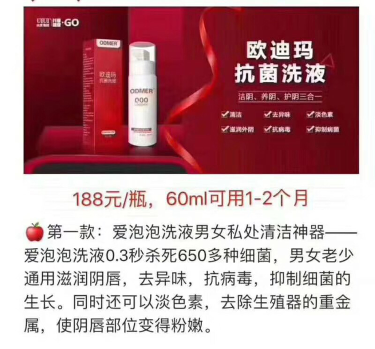 欧迪玛女性护理健康专家