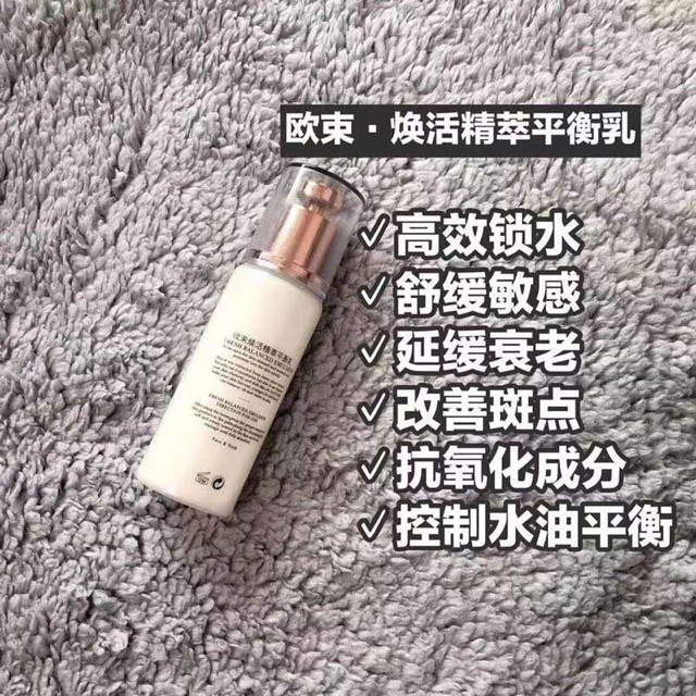 欧束保养护肤产品：醒肤水，平衡乳，妆前乳，洁面慕斯，颜护面膜