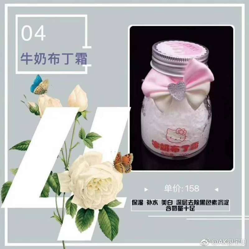 牛奶布丁霜 可以吃的护肤霜