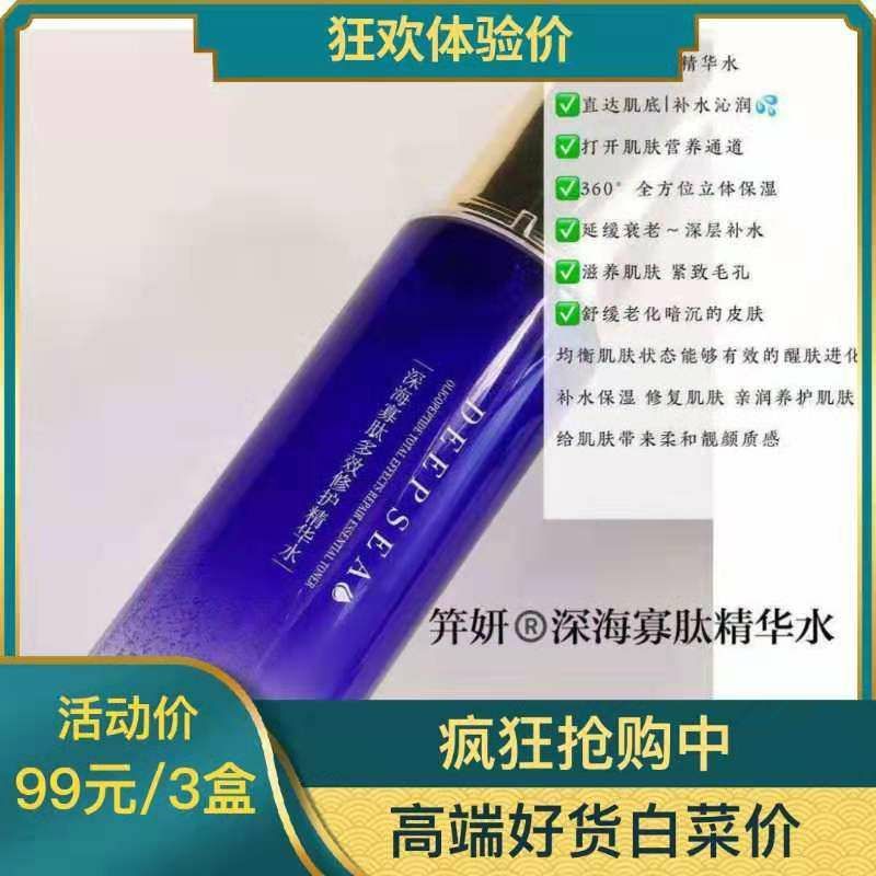 笄妍384蚕丝面膜 99元3盒