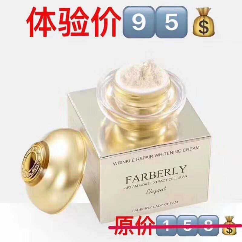 法伯丽胎盘贵妇膏