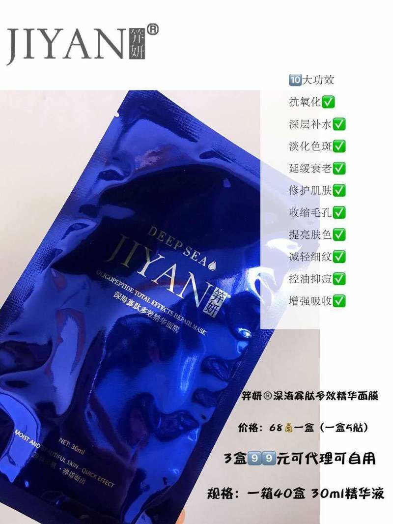 笄妍384蚕丝面膜 99元3盒