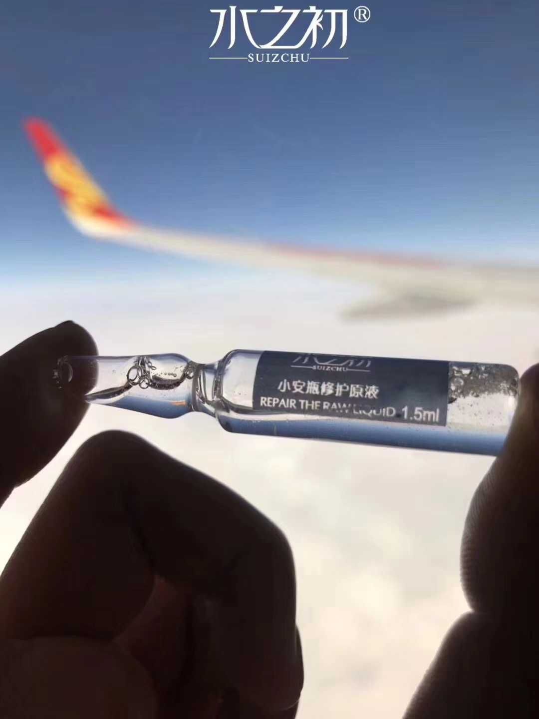 水之初小安瓶修复原液，深层修复肌肤