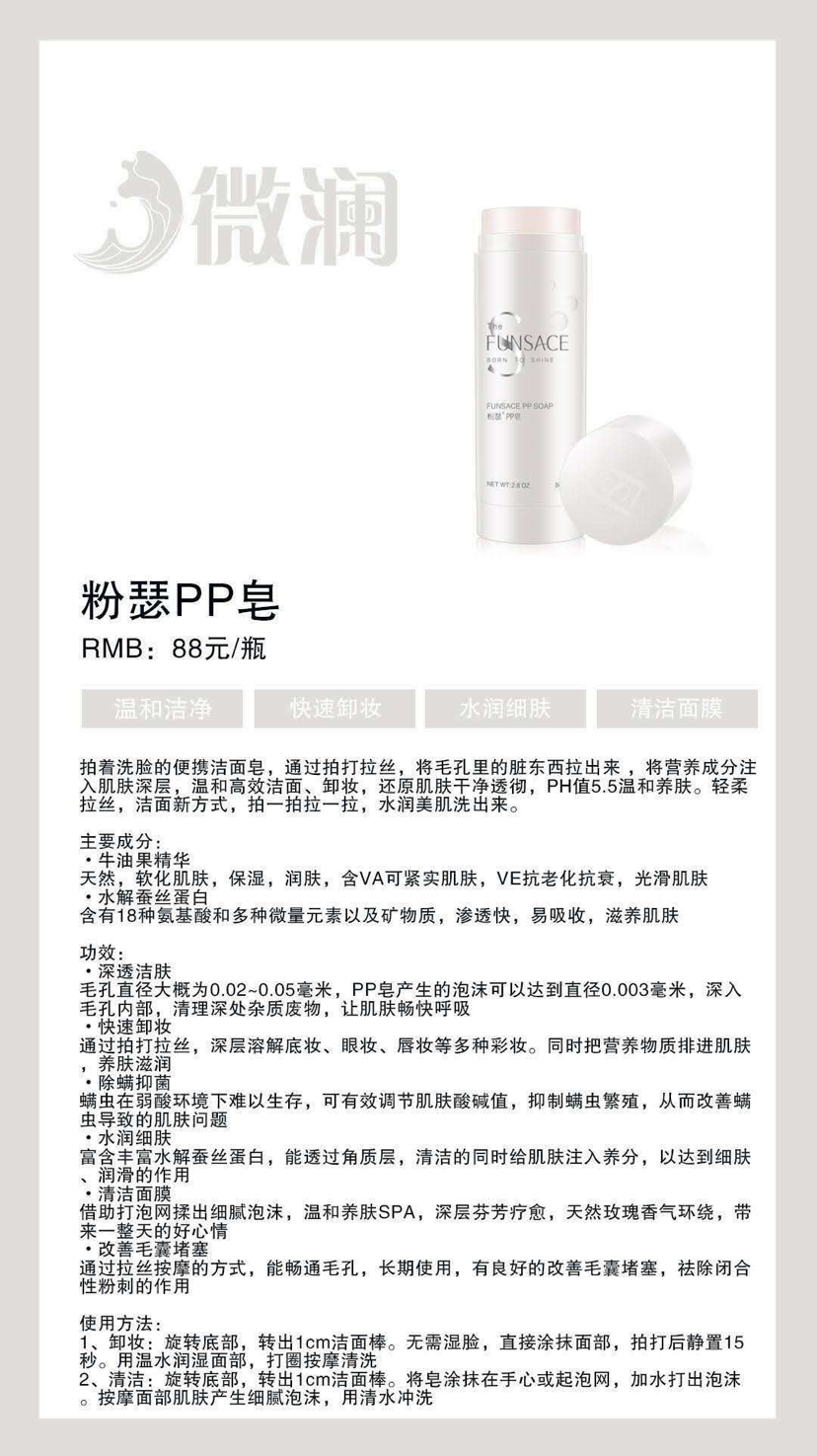 粉瑟产品全系列❤只做最高品质产品❤长期诚招代理