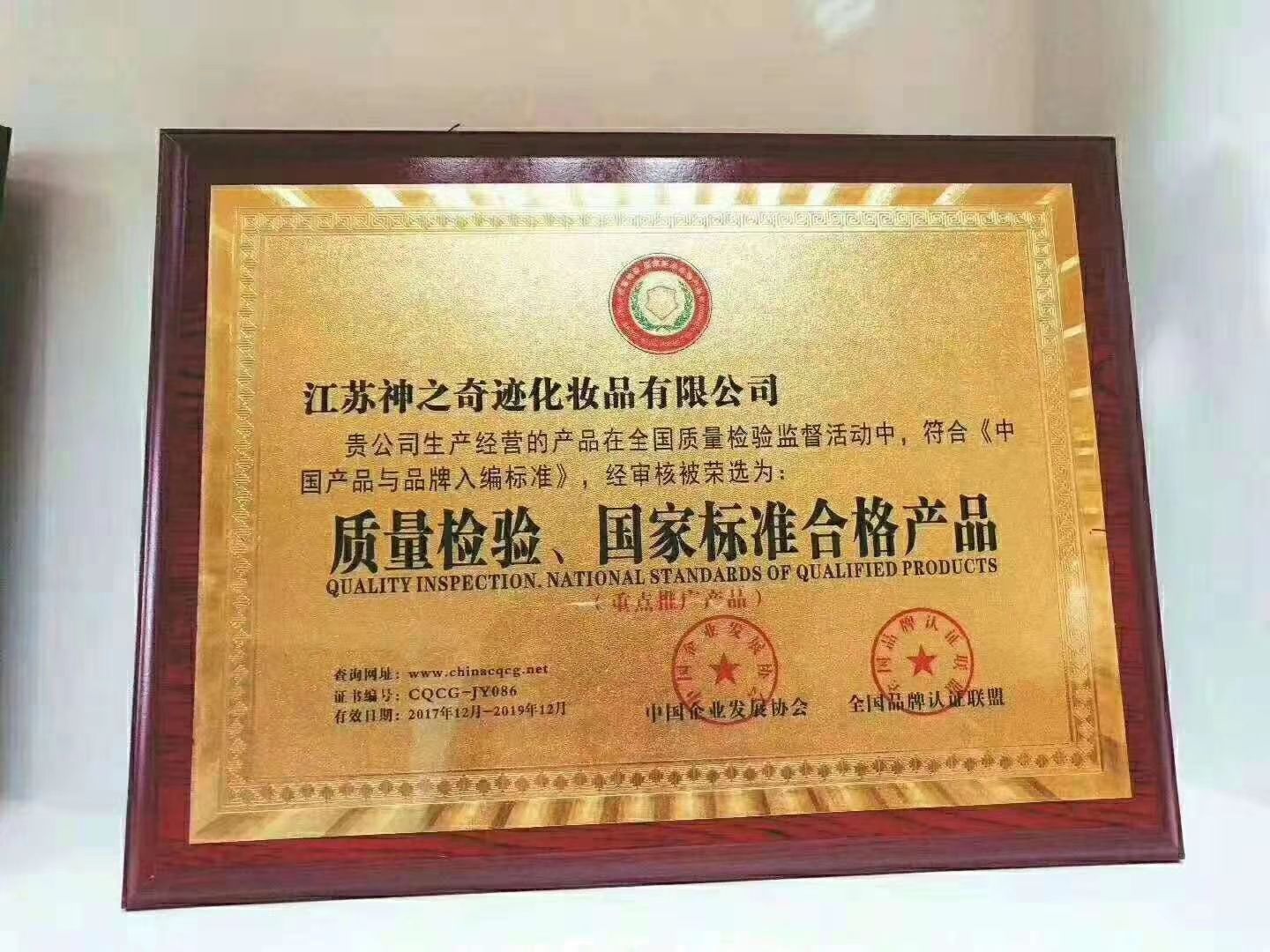 殷世航家的护肤品，可预订做代理