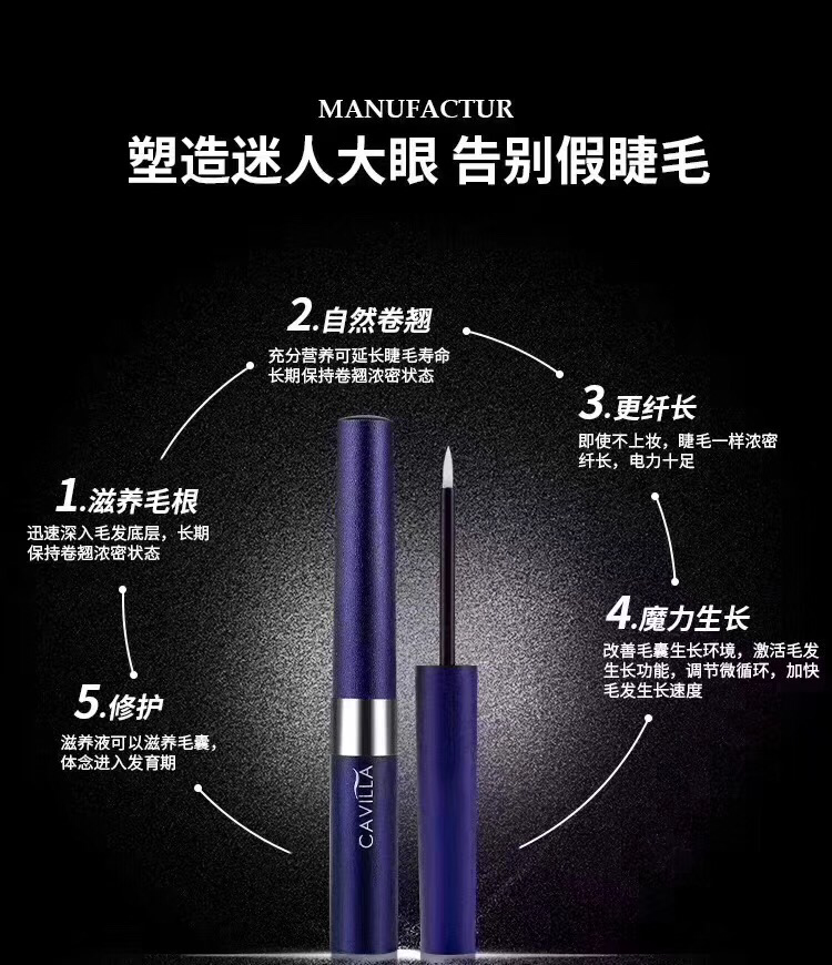 睫毛增长液，专业增长增密无效退款