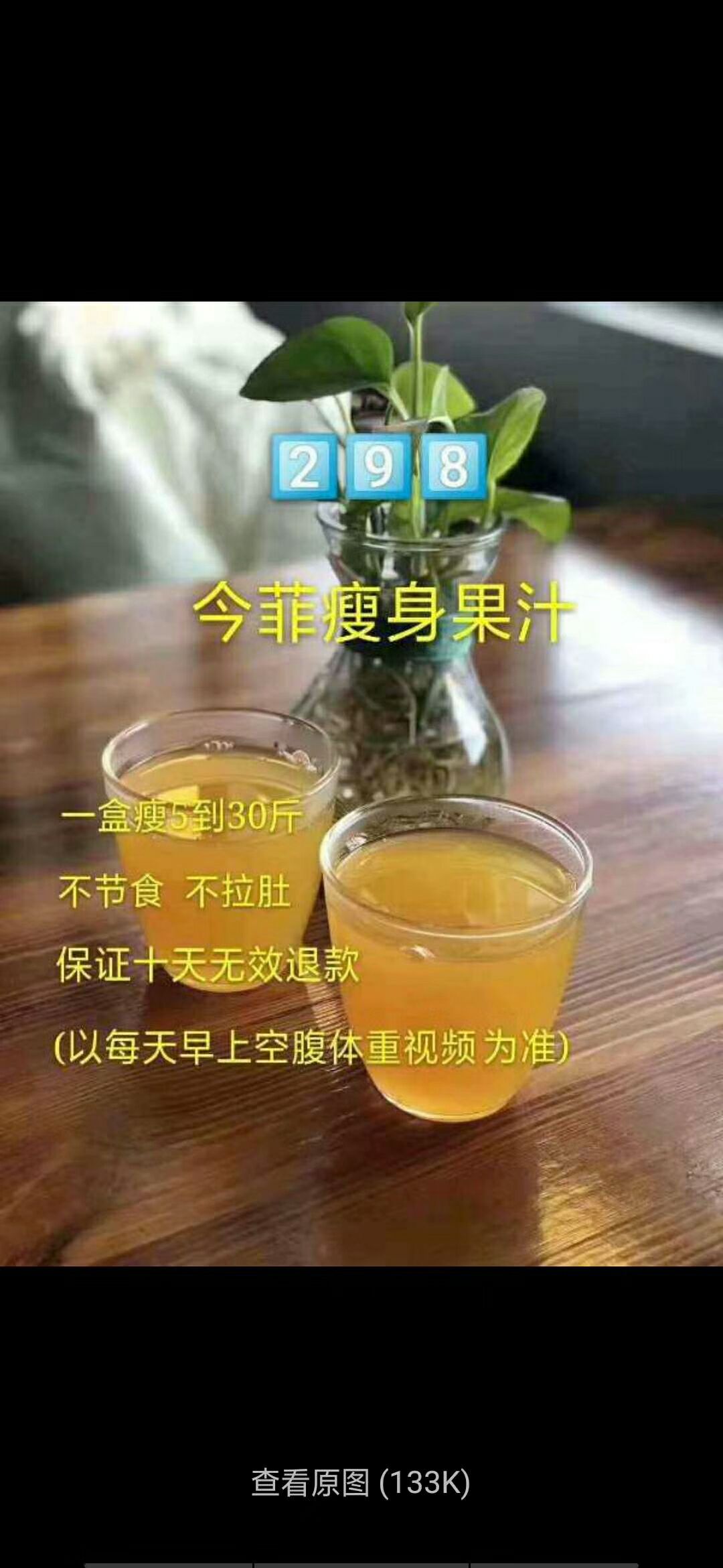 欧逸姿公司代理花瓣面膜 瘦身果汁