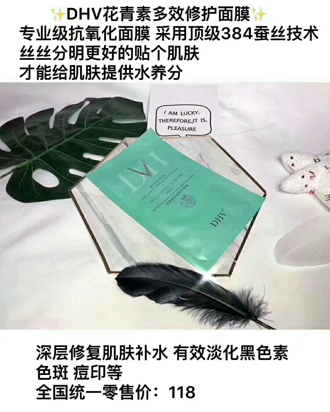 DHV化妆品，集颜值与效果于一身的好物，国货之光，谁用谁受益