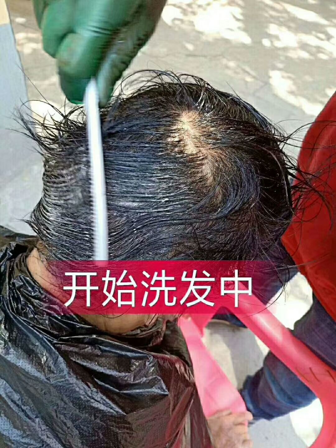 臣彩~中华禅洗，白转黑，方便快捷实用