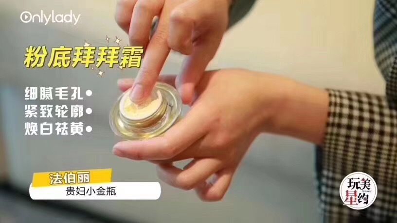 法伯丽胎盘贵妇膏