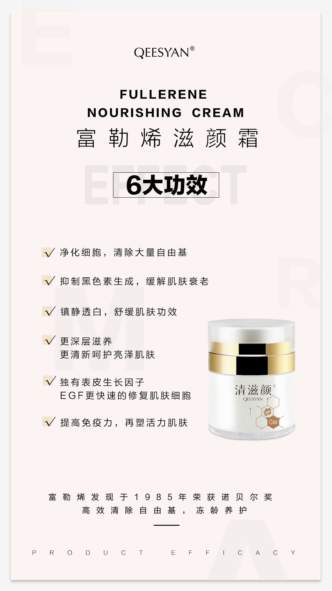 清滋颜中国品牌     安全无刺激   无防腐剂