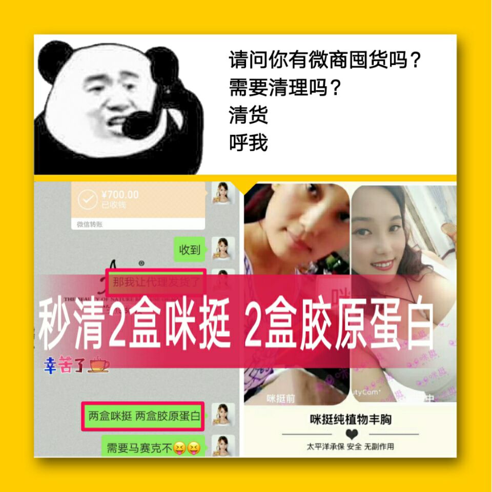 高价回收微商各类囤货