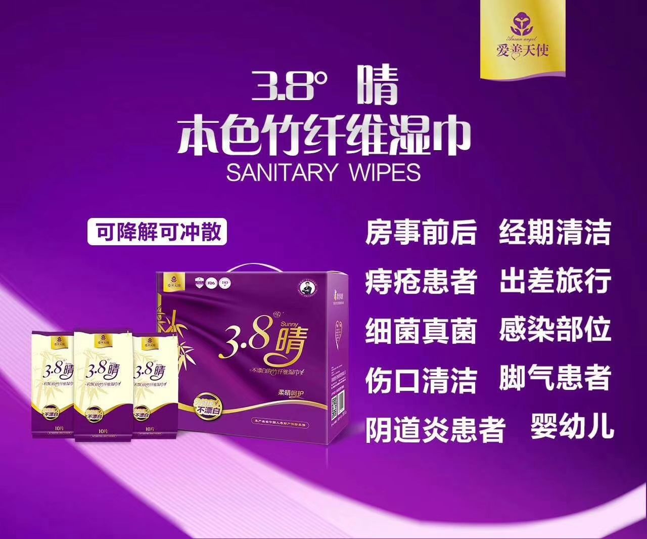 3.8°晴湿巾纸 招代理