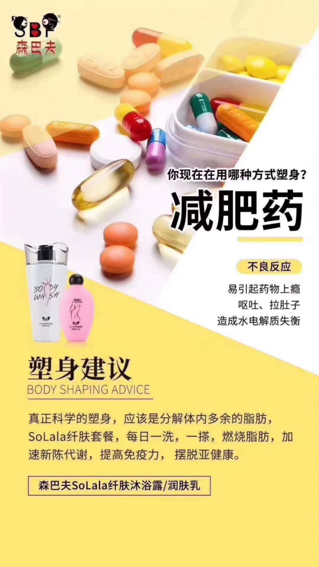 怕长胖就用solala，好身材洗出来，耶✌任何人都会洗澡！
