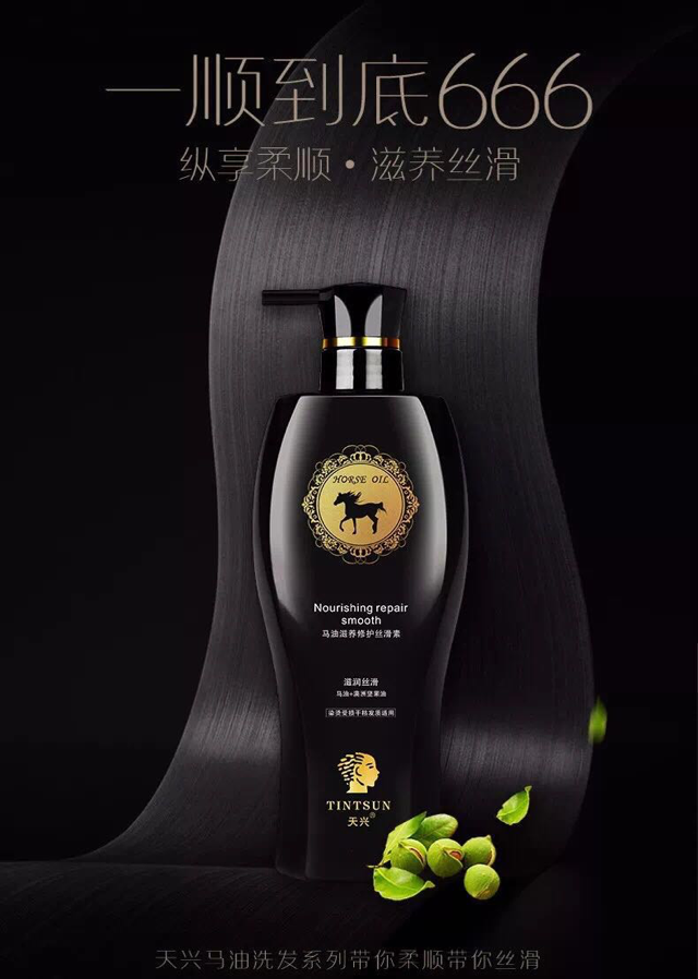 洗护厂家 无硅油洗护套装 招代理