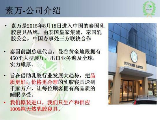 泰国素万纯天然乳胶寝具