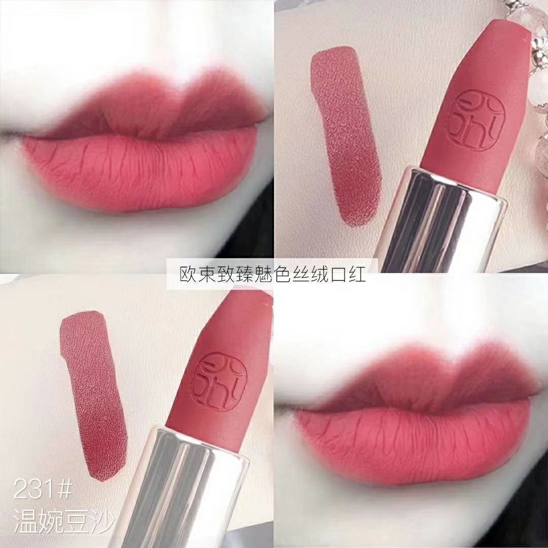 欧束致臻魅色丝绒唇膏 口红控找我