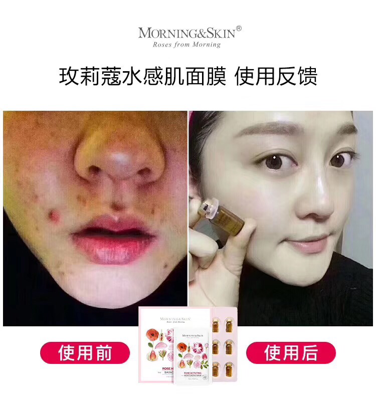 玫莉蔻水感肌面膜