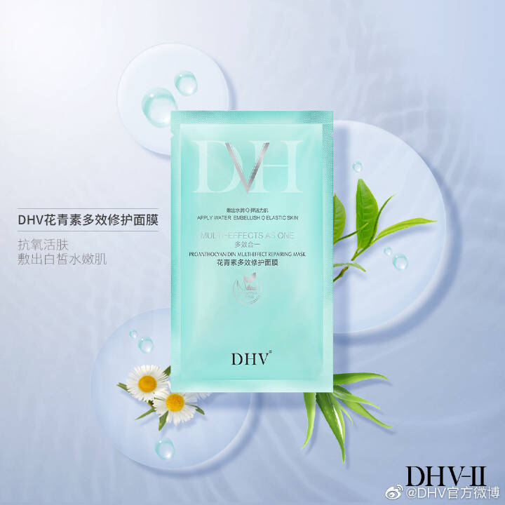 DHV妆养合一 适宜任何人群 任何肤质