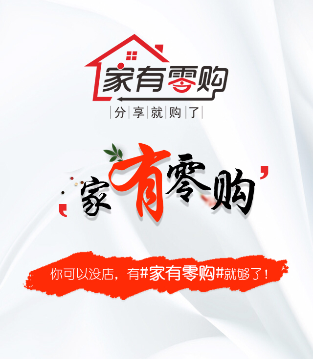 家有零购/液态黄金护理 一次购买 终生不限次领取
