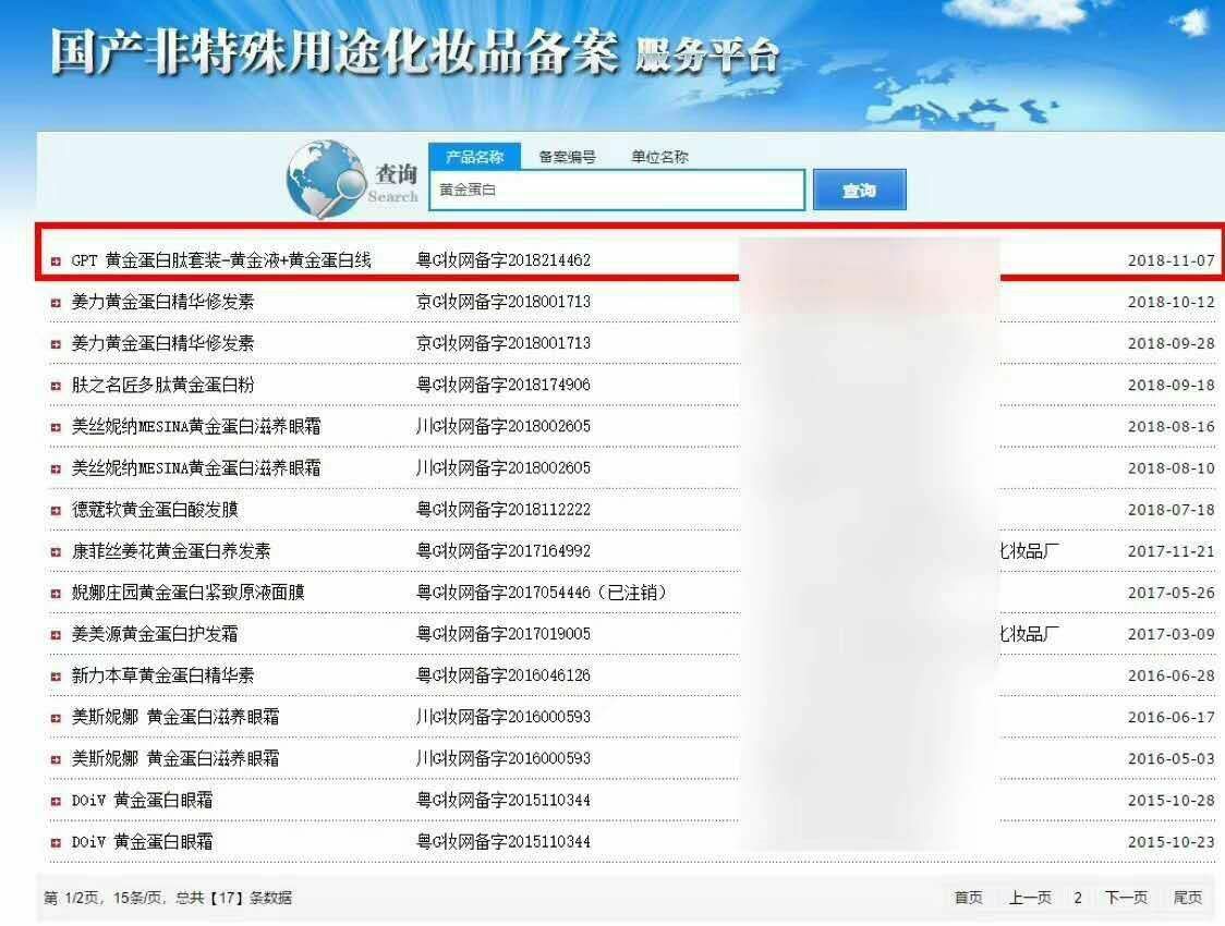 涂抹去皱逆龄～黄金线雕 一次见效