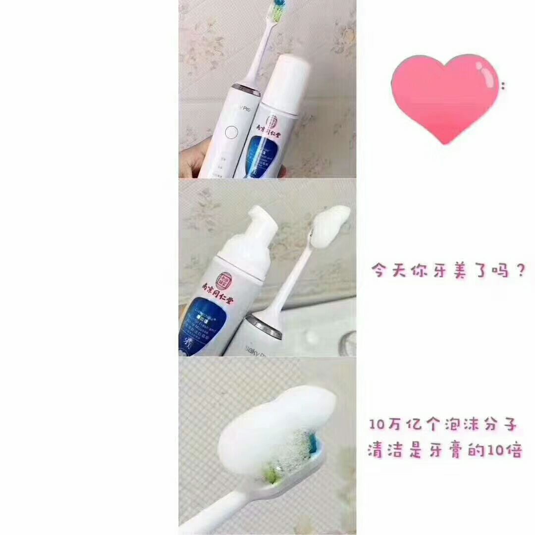 正品南京同仁堂牙美
