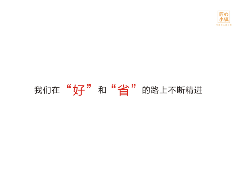 专注无添加日用品，匠心小镇欢迎您！
