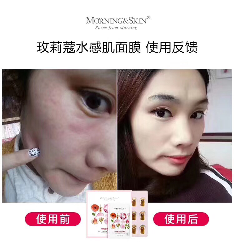 玫莉蔻水感肌面膜