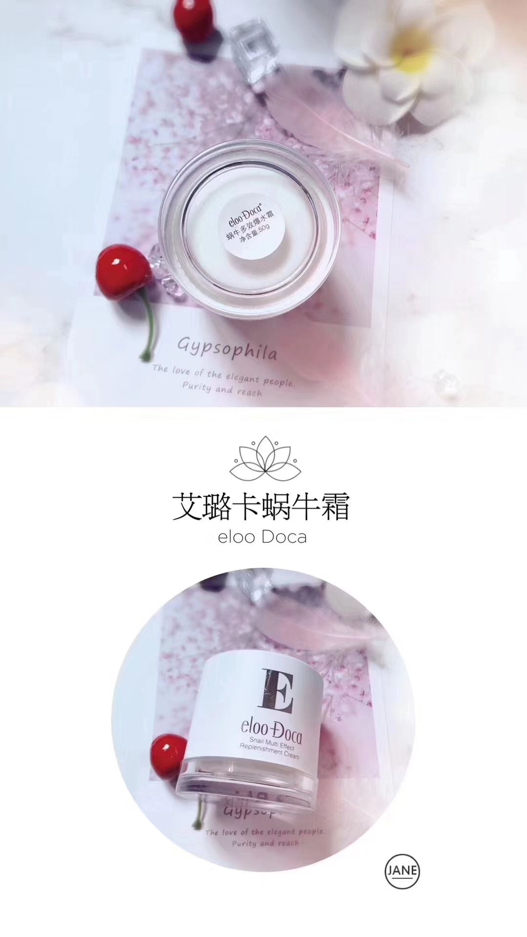 艾璐卡懂你的护肤品