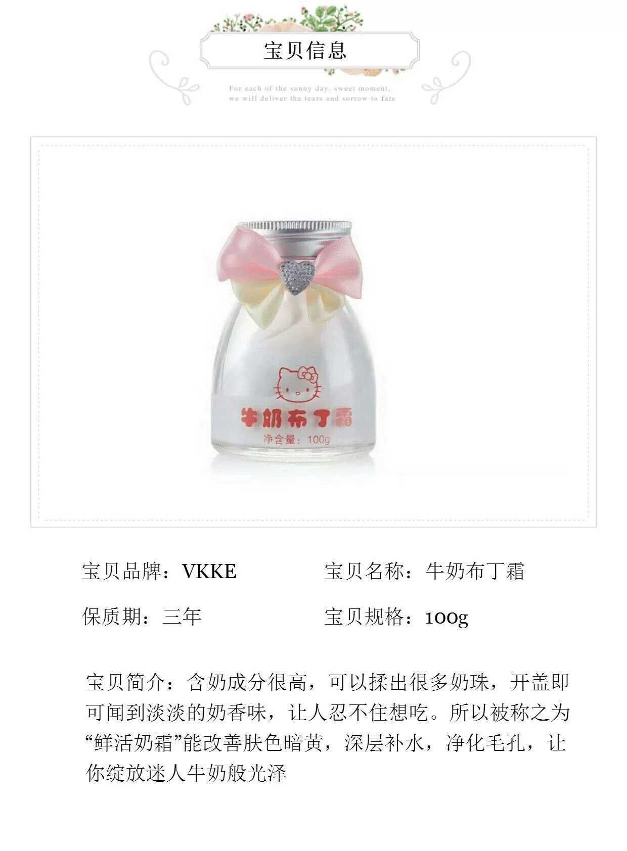 牛奶布丁霜  是一款可以吃的护肤霜