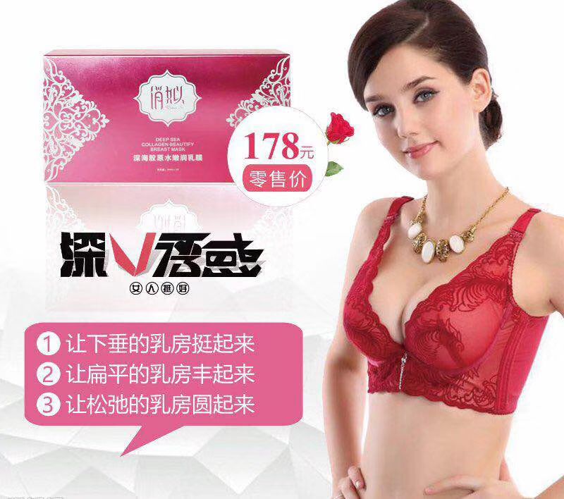 深海胶原水润嫩乳膜