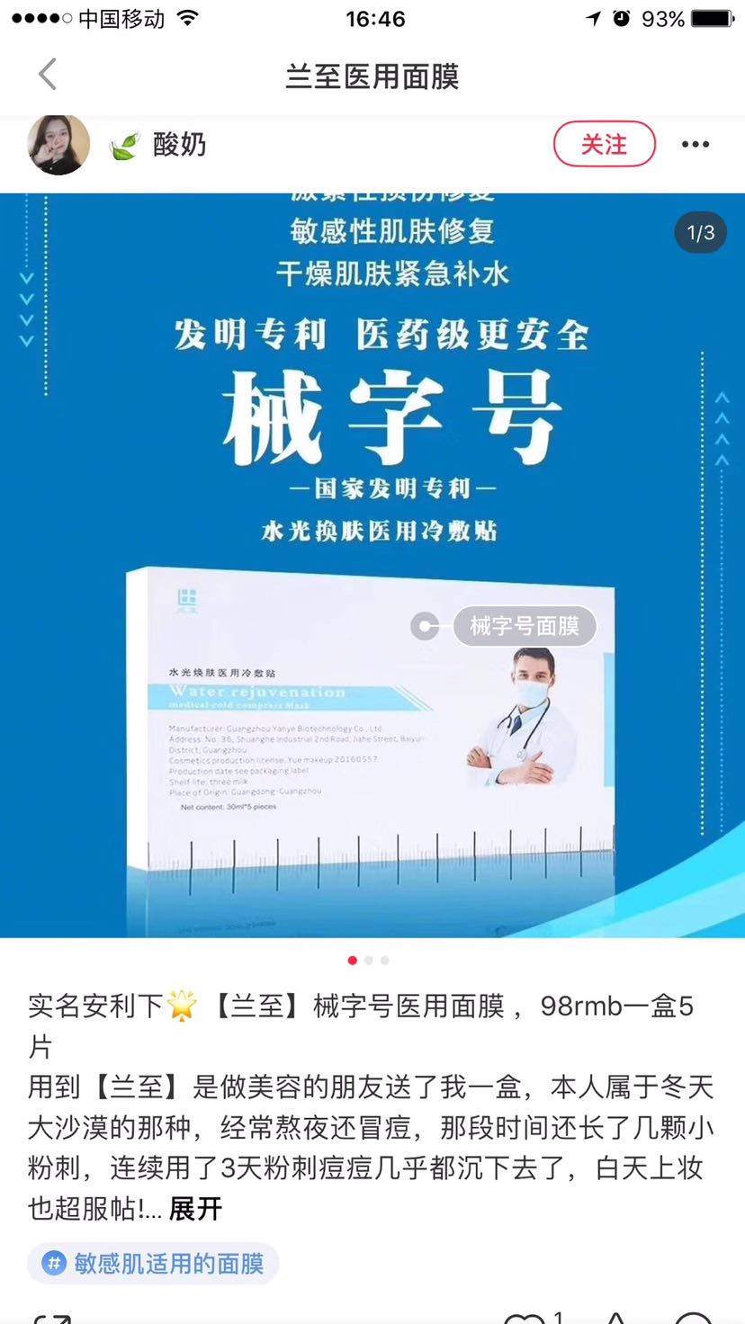 兰至医用面膜 自用性价比最高