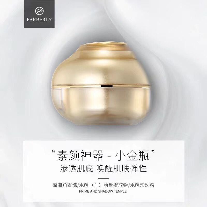 法伯丽胎盘贵妇膏