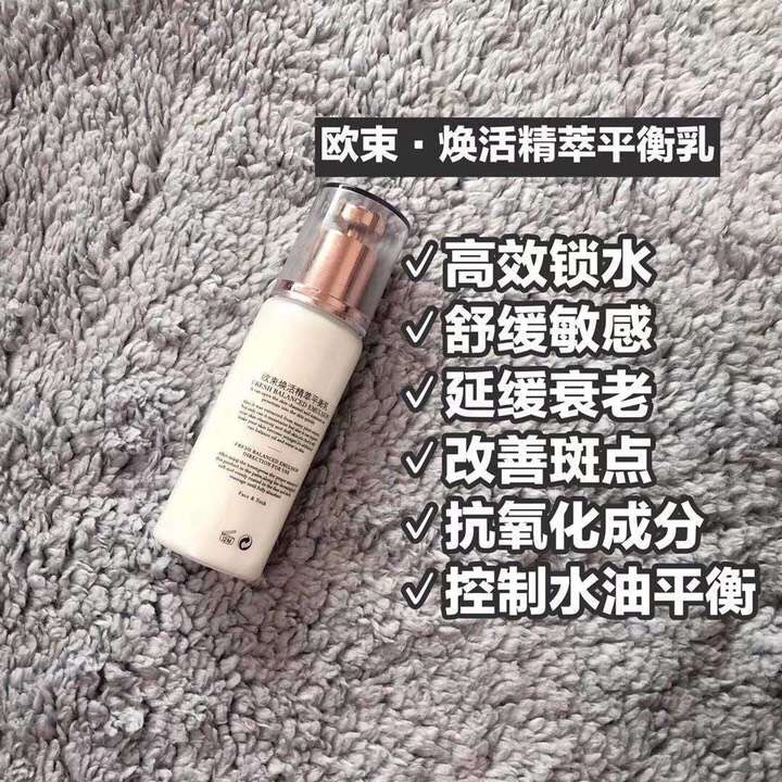 欧束护肤彩妆品牌