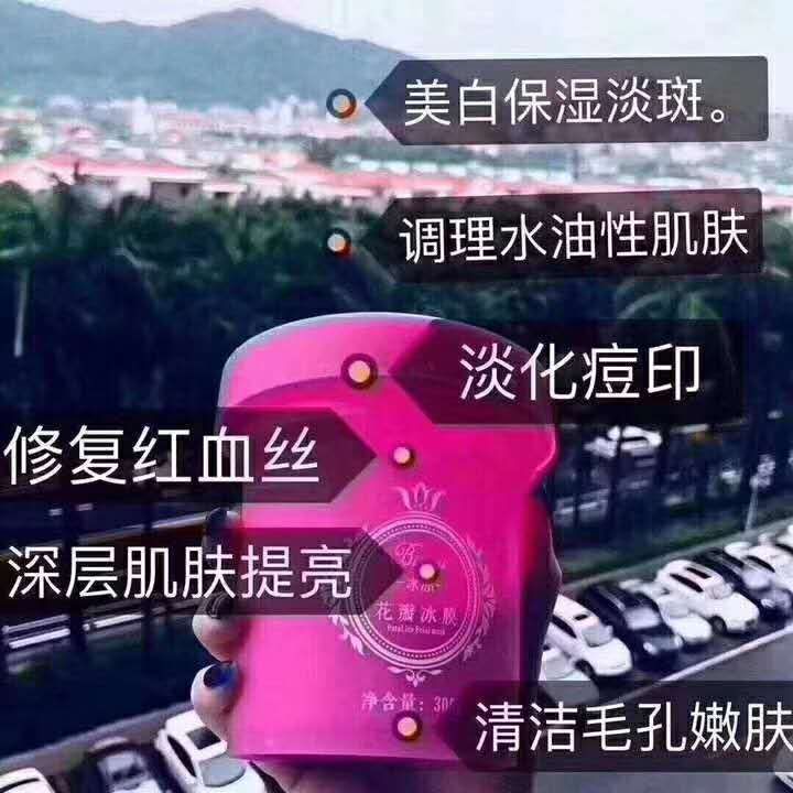 美白瘦身祛斑祛痘 市场很火的产品