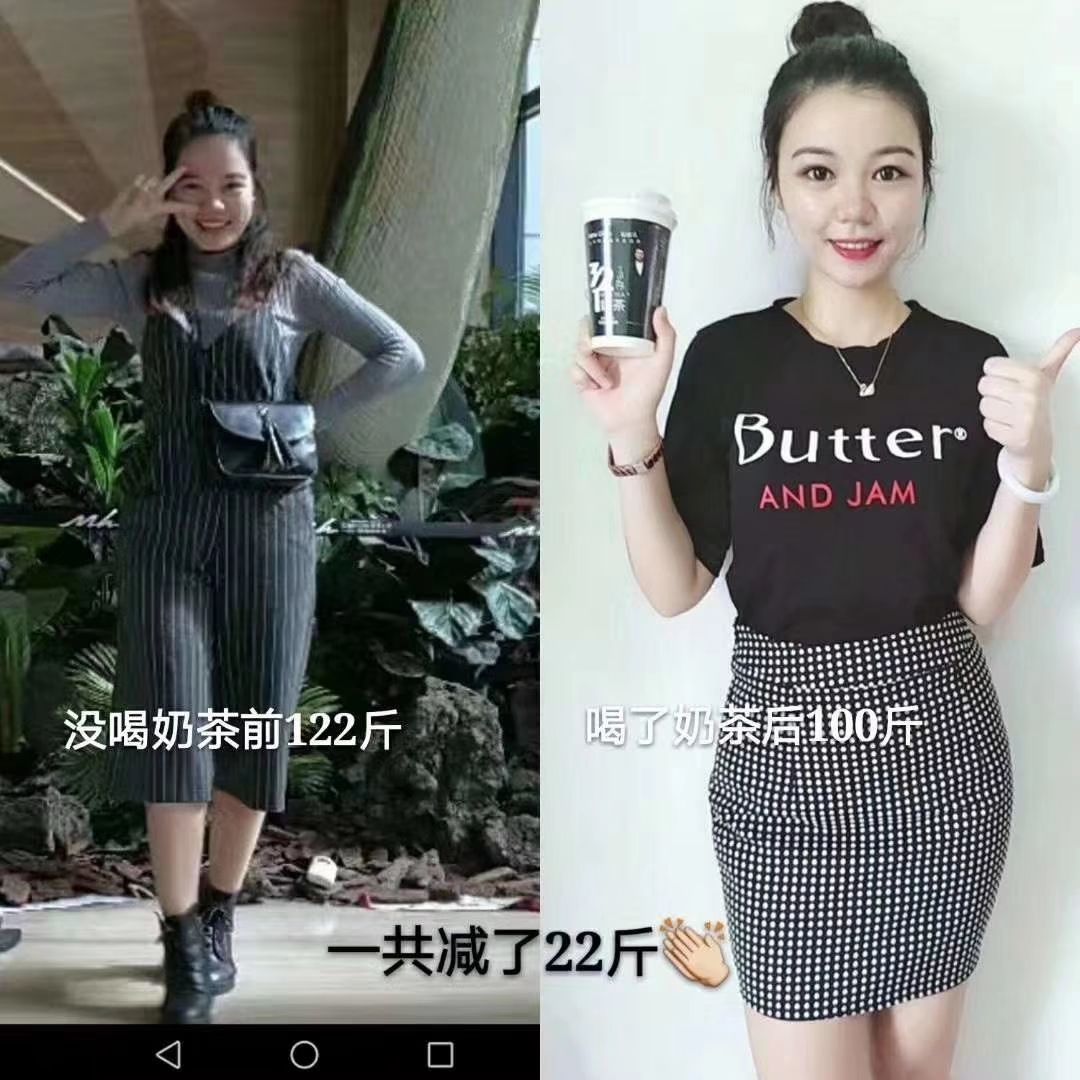 福瘦乐321减肥奶茶 今天喝明天瘦 从头瘦到脚趾头