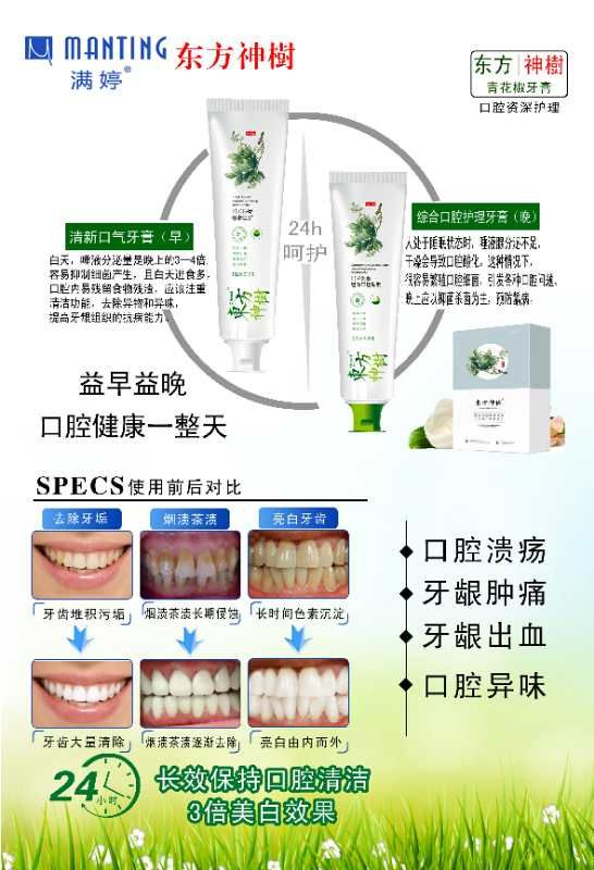 让你爱不释手的口腔护理牙膏