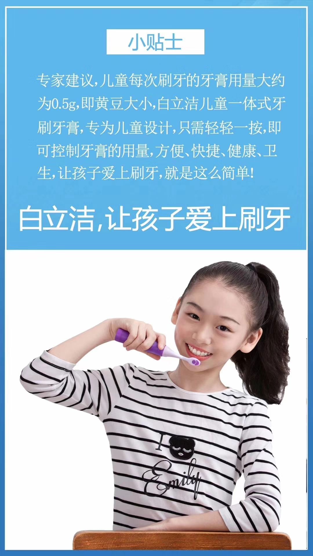 白立洁牙膏牙刷一体式