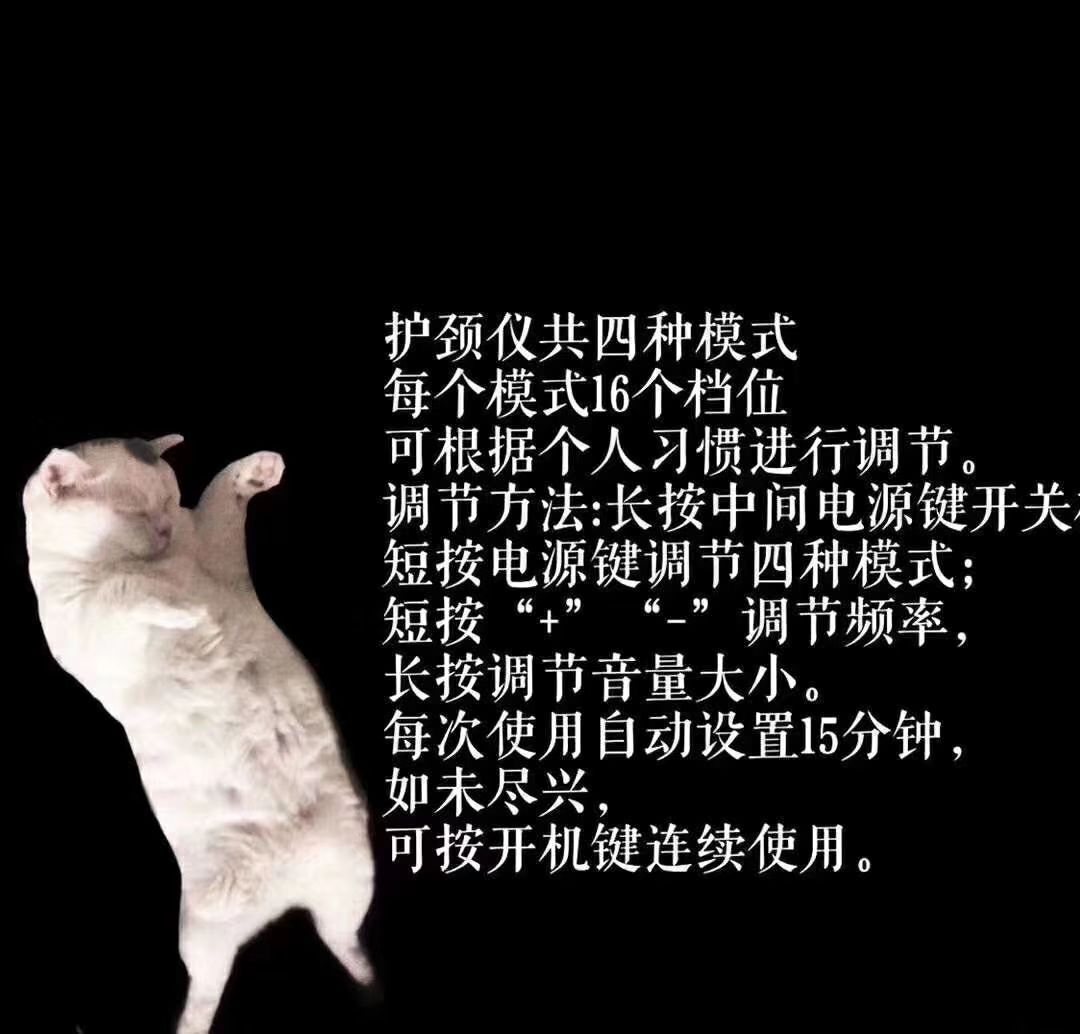 碧缇福护颈仪