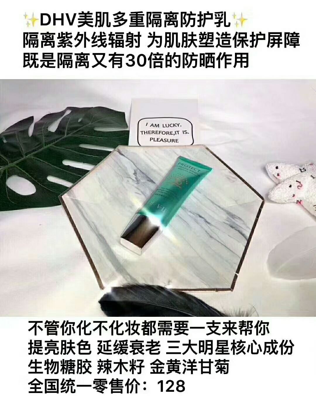 DHV化妆品，集颜值与效果于一身的好物，国货之光，谁用谁受益