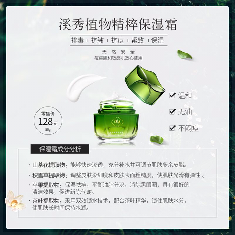 溪秀专业祛痘祛斑 199加入做代理