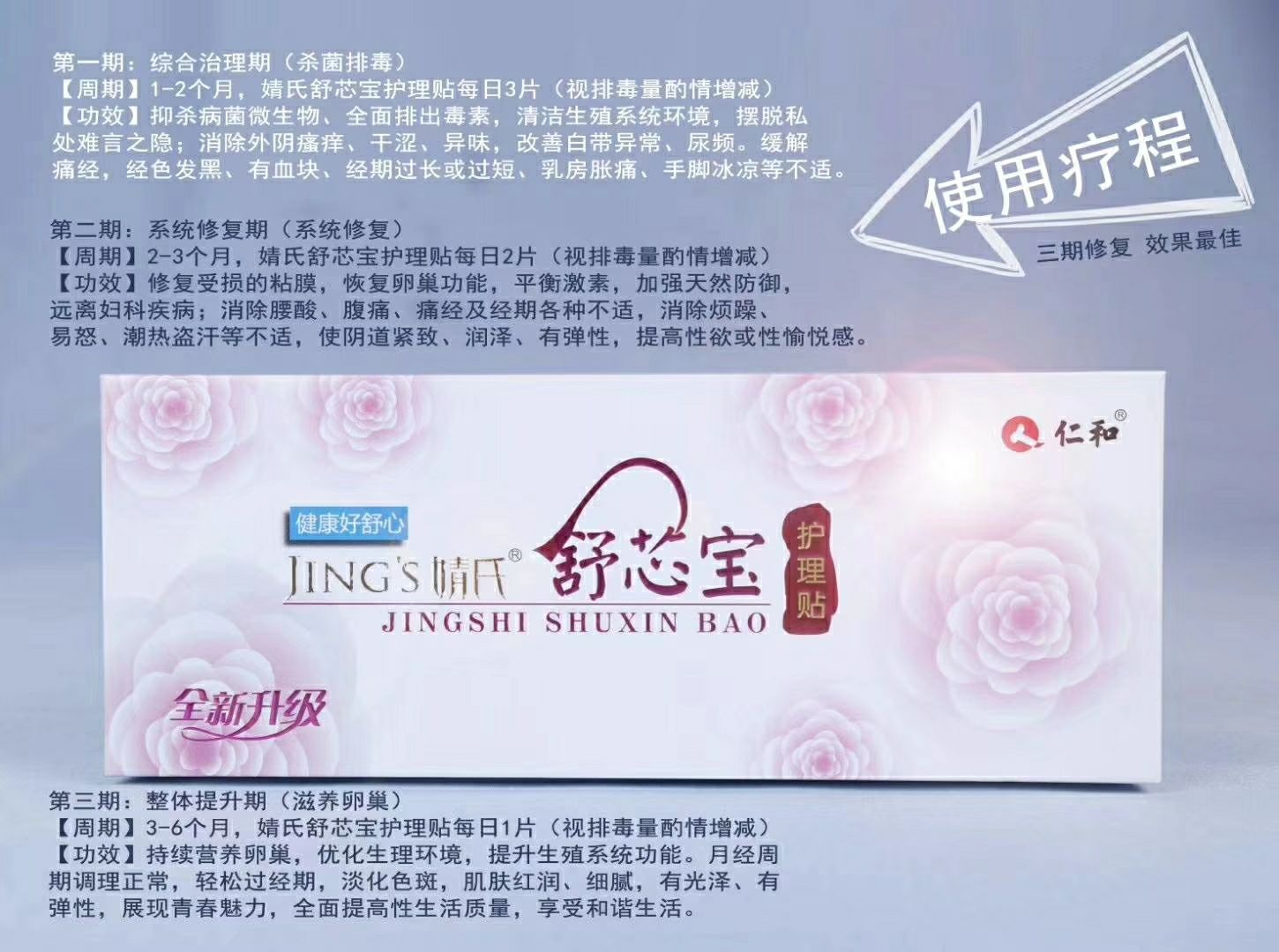 婧氏牙膏美白牙齿，负离子卫生巾透气卫生，舒芯宝调理体内宫寒痛经！
