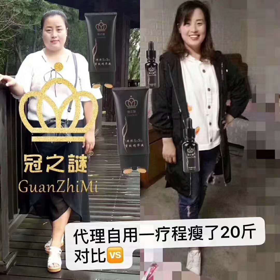 这种是冠之谜瘦身，只要涂就可以啦，想瘦哪里涂哪里