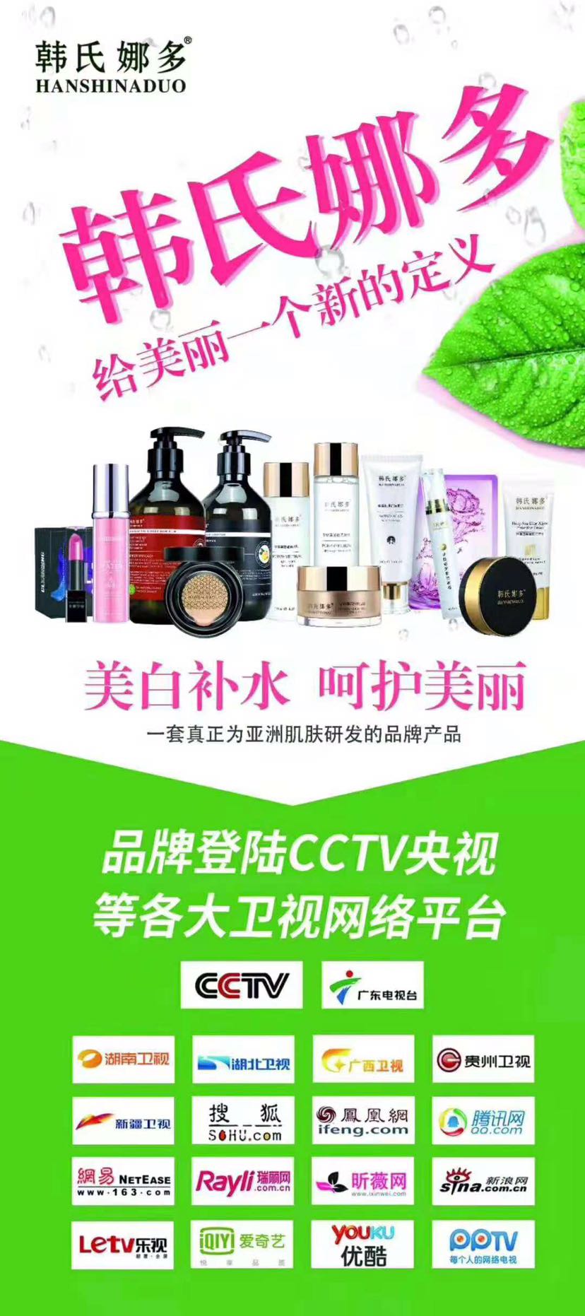 护肤品彩妆品牌货源 自用省钱 分享赚钱