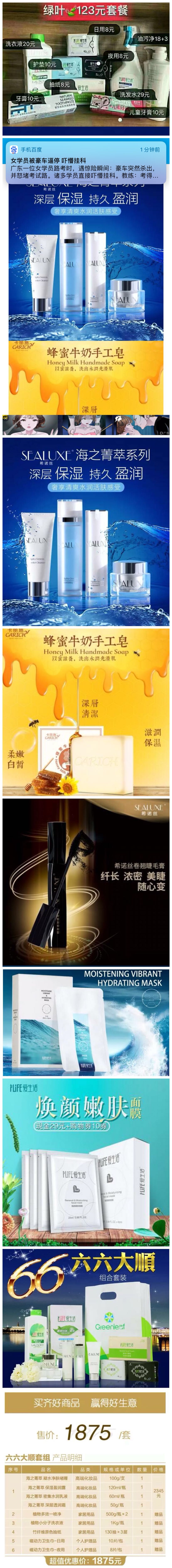 绿叶爱生活集团